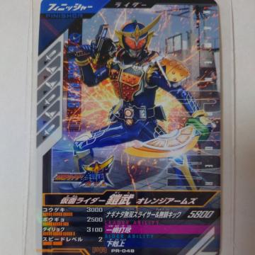 仮面ライダー 鎧武