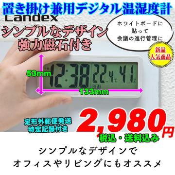 �u�����v �|�����v ���x ���x �f�W�^�� LANDEX ���[���}�X�^�[ �V�i