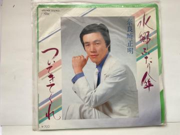 �ޗǍ萳�� �����ӂ���P / ���Ă��Ă��� EP���R�[�h 4RS-1401  59