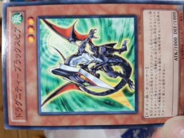 遊戯王・【風・ドラグニティー・ブラックスピア】
