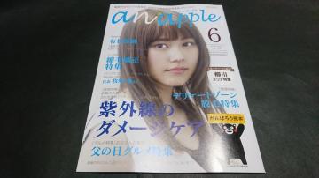 anapple(Aibv) 2016 June vol.156 Lˏ\ n莏