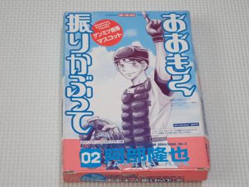 U肩Ԃ Q~cgу}XRbg 2 