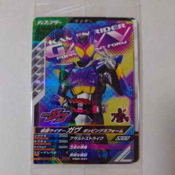 仮面ライダー ガヴ ポッピングミフォーム ディフェンダー