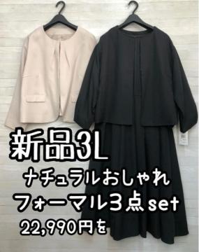 �V�i��3L�i�`������������ꃏ���s�[�X�X�[�c3�_set���񂵃t�H�[�}��R124