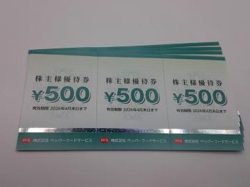 �y�b�p�[�t�[�h�T�[�r�X����D�Ҍ�6���Z�b�g