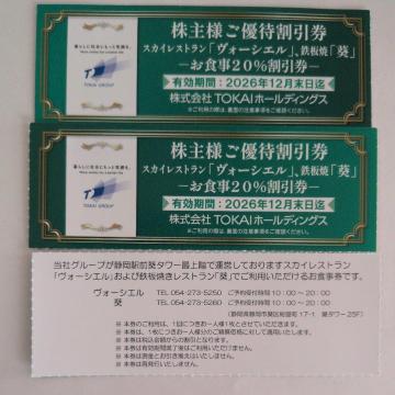 �X�J�C���X�g�����@���H�[�V�G���A�S�ā@���@���H��20%�������@2���@����2026�N12����