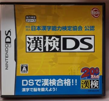 DS