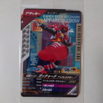 仮面ライダー ガッチャード アッパレスケボー