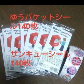 䂤pPbg|XgV[140{TL[V[140Zbg