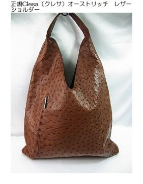 500�~�X�^�����KClesa�i�N���T�j�I�[�X�g���b�`�@���U�[�@�V�����_�[