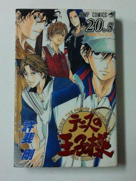 中古 テニスの王子様 公式ファンブック  20.5巻