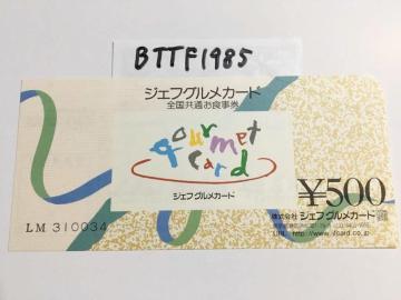 �W�F�t�O�����J�[�h 500�~�����S�����ʂ��H�������|�C���g���p�ɂǂ������N���b�N�|�X�g�����\