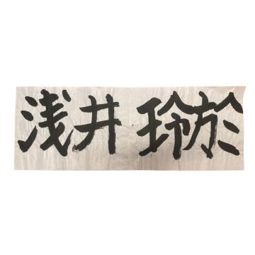 #55 ��� �扗�I�� �K�������i�{�l���M�j