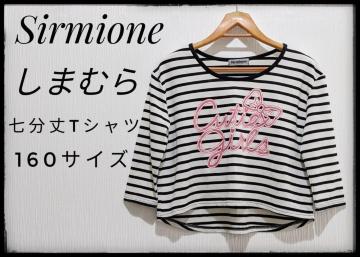 Sirmione܂ނ灚TVcT160TCY܂Ƃߔ}