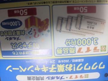 �^�C�A�b�v���C�t���i��3000�~�����郌�V�[�g1����