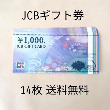 �V�i���g�p JCB�M�t�g�� �M�t�g�J�[�h 14�� ��������