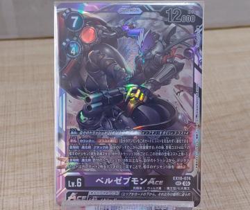 ベルゼブモンACE デジモンカード デジカ シークレット SEC