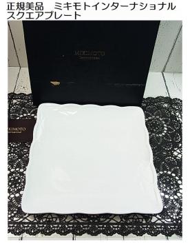 500�~�X�^�y���K���i�z�~�L���g�C���^�[�i�V���i�� �X�N�G�A�v���[�g 22cm ���L