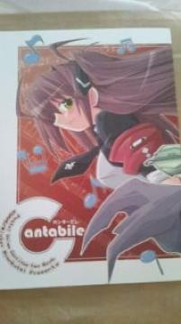 ぱすてるチャイムC 同人誌 くろがねぎん カンタービレ 漫画本
