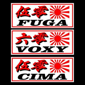 伍零 フーガ 旭日 白 18センチ