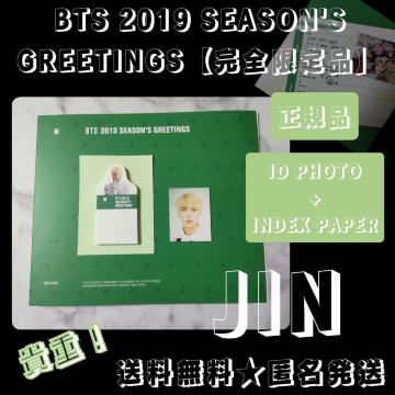 yizQ_WBTS 2019 SEASON'S GREETINGS