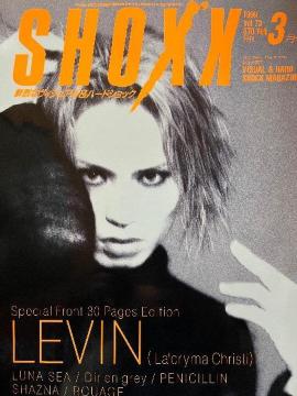 SHOXX Vol.73 1999N3LEVIN fB iV[ yjV