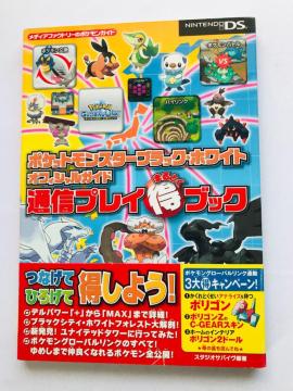 |PbgX^[@ubN@zCg@ItBVKCh@ʐMvC܂链ubN@U{@Ł@с@nKL Pokemon