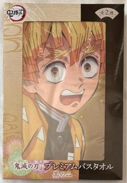 �S�ł̐n �v���~�A�� �o�X�^�I�� ���̓� ��ȑP��