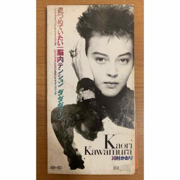 �y���������zCD: �쑺������ ���߂Ă����� �V���O��CD �C���[�W�\���O