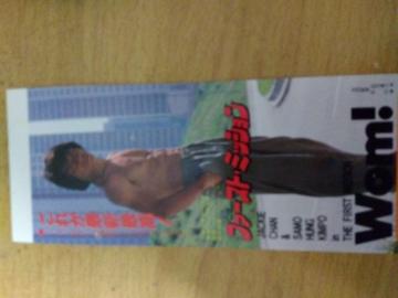 �W���b�L�[�E�`�F�� �t�@�[�X�g�E�~�b�V���� VHS THE FIRST MISSION �@�g�p�ς݃`�P�b�g