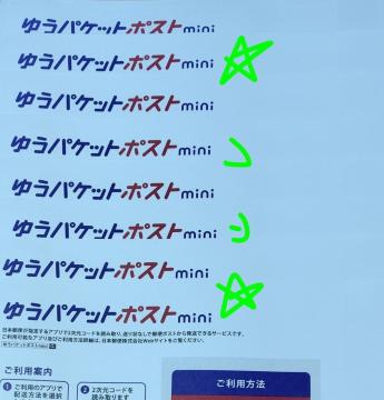 �䂤�p�P�b�g�|�X�gmini�����p����8�� �V�i���g�p