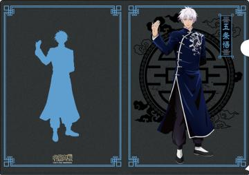 呪術廻戦 クリアファイル 五条