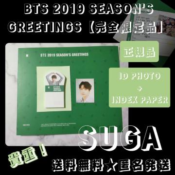 yizQ_SUGABTS 2019 SEASON'S GREETING