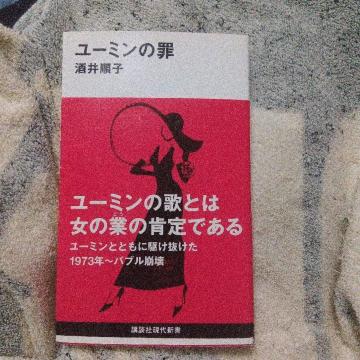 ���[�~���̍߁^���䏇�q