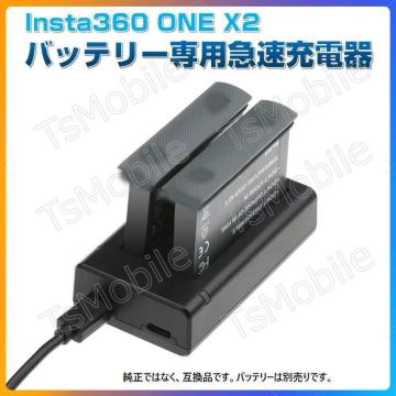 Insta360 ONE X2 [d ݊XyAobe