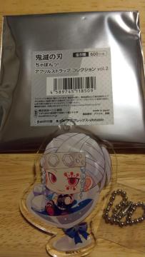 鬼滅の刃★ちゃぽんっ!アクリルストラップ コレクションvol.2 宇髄天元