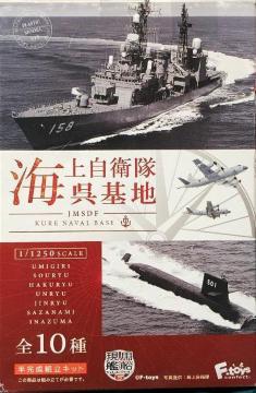 GtgCY 1/1250 C㎩qn DD-113 Ȃ mver.
