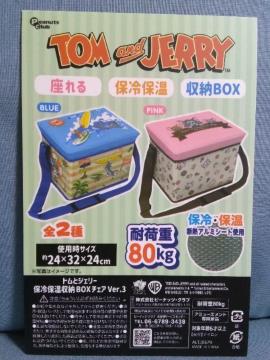 gƃWF[ۗۉ[BOX`FA[ver.3