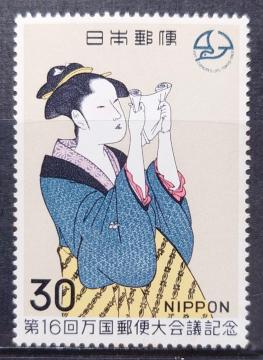 ���{�X�� ���{�̐؎� ���g�p�؎� �L�O�؎� ��16�񖜍��X�֑��c�L�O 1969�N �쑽��̖��� ����ޏ� �z��30�~