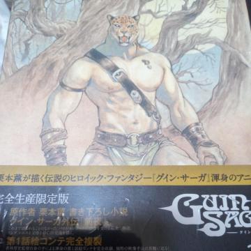 �O�C���E�T�[�K Vol�D1���S���Y�����