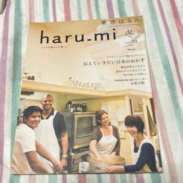 haru-mi 冬 2009 vol、9