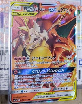 希少★レア テールナー&リザードン ポケモンカード