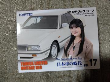 トミカリミテッド 1/64 伊藤かずえ シーマ セドリック '90 後期型 パールホワイト