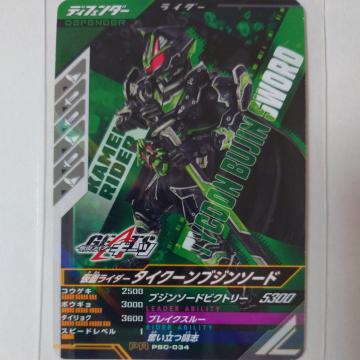 仮面ライダー タイクーンブジンソード