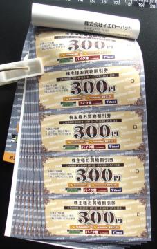 �~�j���^�[���������@�C�G���[�n�b�g�@����D�Ҍ��@12000�~���@(300�~�~40��)�A�@�E�H�b�V���[�t�������P���@