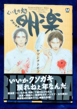 BL/�R�~�b�N/�������̏����y/���}�V�^�g���R