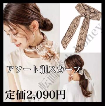 SALEZ[艿2,090~yVizpC\A\[g׃XJ[tmysty woman