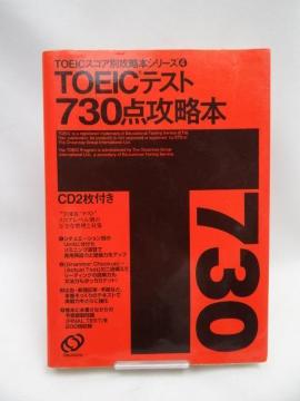 2312@TOEICeXg730_U{