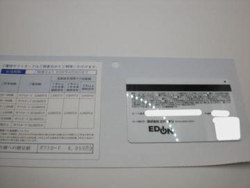 GfBID҃MtgJ[h6000~1
