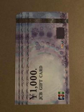 [����OK] JCB���i�� 1000�~ 10��